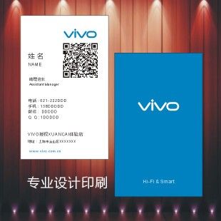 vivo名片设计印刷手机销售名片制作mingpian手机维修名片